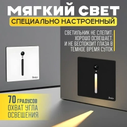 Встраиваемый светильник Brelor, с датчиком движения и освещения белый металлический тип А/ встраиваемые светильники в стену, с датчиком движения и освещения белый металический тип А