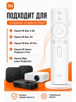 Пульт ДУ для телевизора Xiaomi Mi D79C100215AC3 белого цвета NQR4019 LCD TV L55M5-AD с голосовым управлением PDU0485