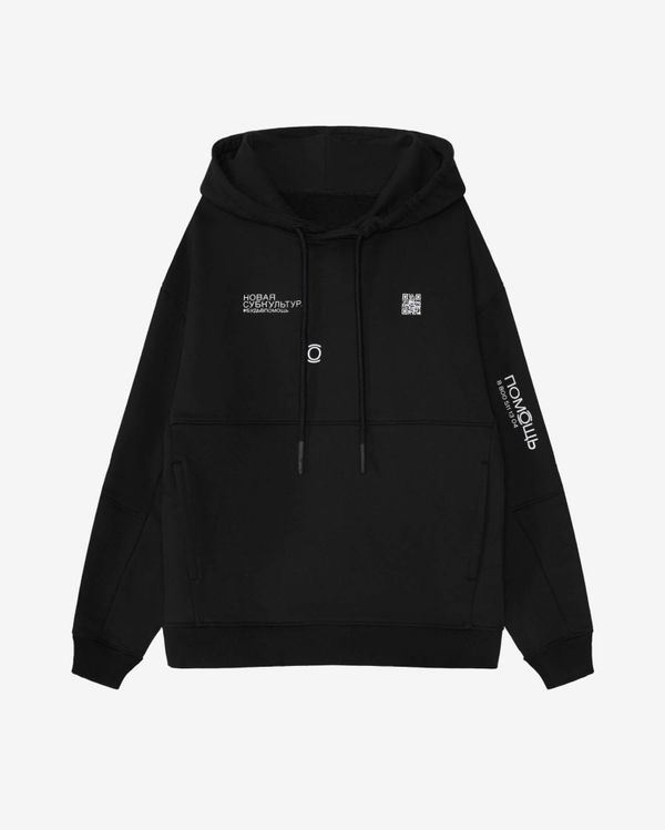 Худи Помощь Черный - фото 1