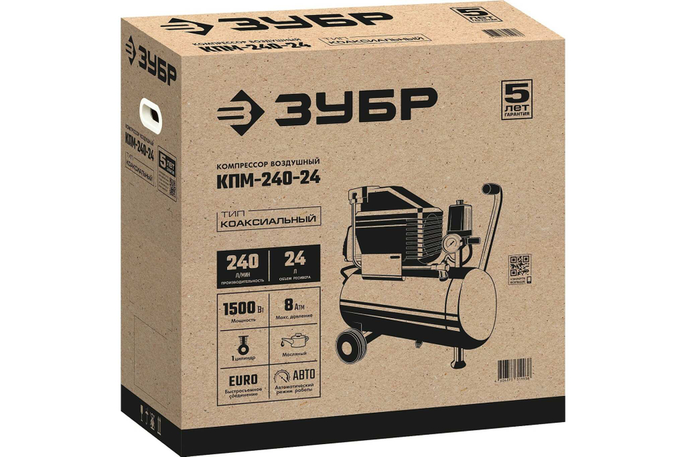 Воздушный компрессор Зубр КПМ-240-24