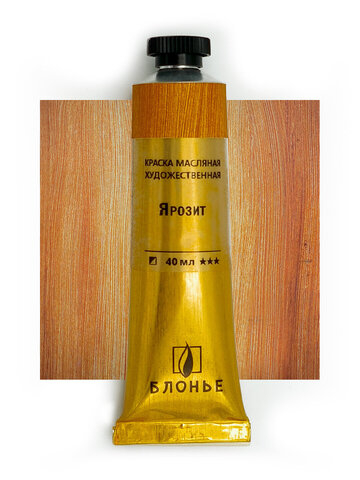Масляная краска Ярозит 40 мл
