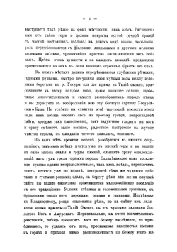 Осада и сдача крепости | Костенко Михаил Иванович