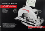 Дисковая пила  Интерскол ДП-190/1600М 97.1.1.20, 800 Вт, серый