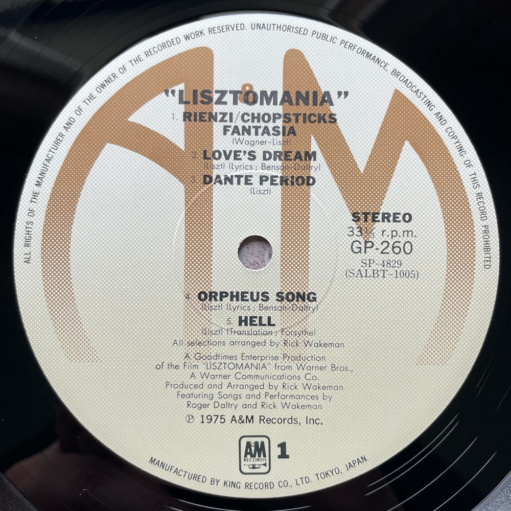 Винтажная виниловая пластинка LP Rick Wakeman Lisztomania Листомания (Япония 1975) (Без Оби)