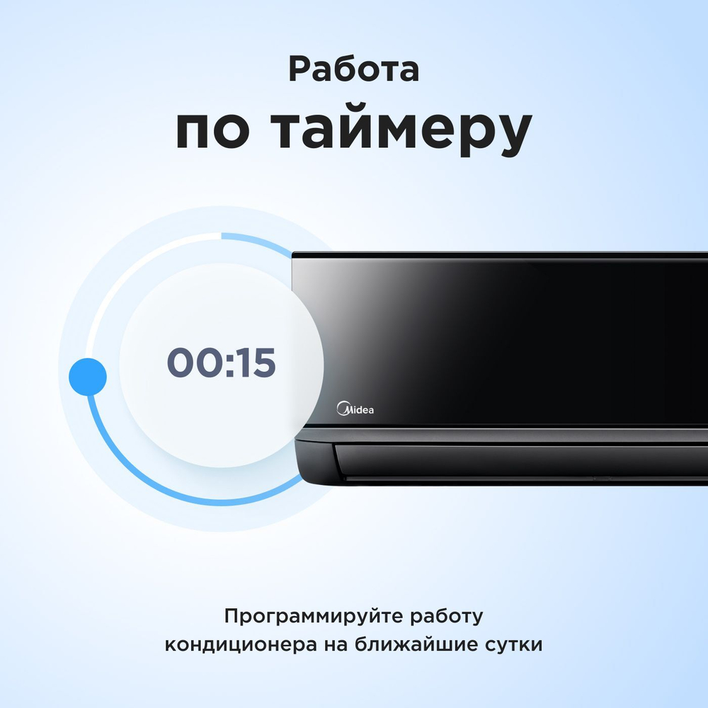 Сплит-система Midea Persona MSAG4-24HRN1-I/MSAG4-24HRN1-O, для помещения до 70 кв.м.