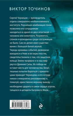 ОСВОД. Челюсти судьбы