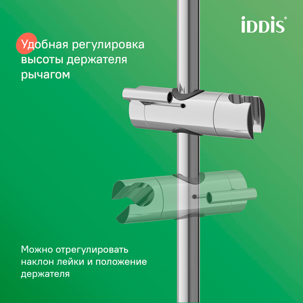 Душевой гарнитур IDDIS AIG4C70i16 Эйгер (Aiger) 700мм, лейка 4 реж., ХРОМ