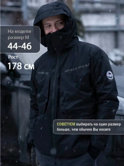 Куртка зимняя с системой подогрева