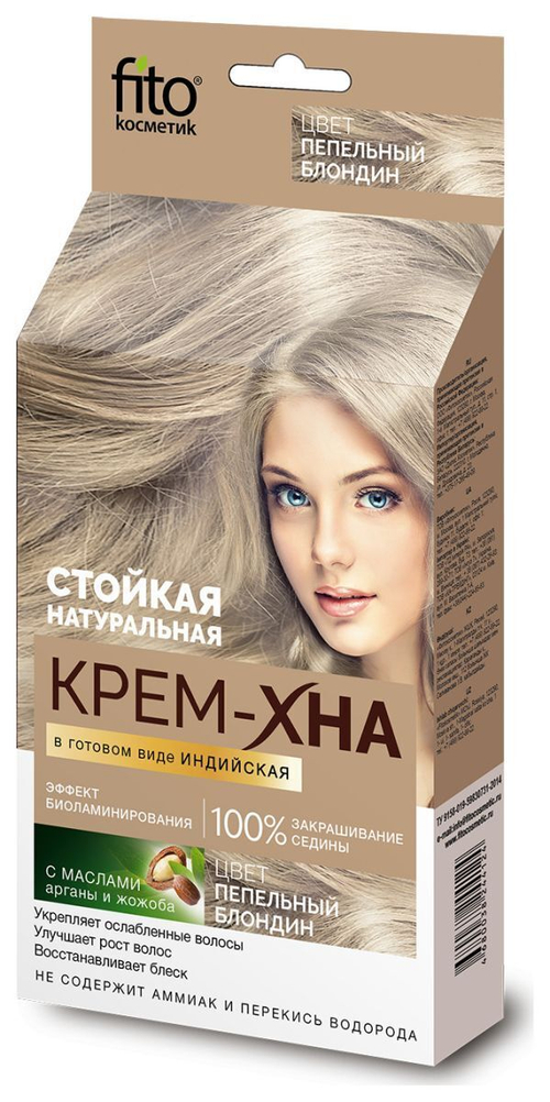 Фитокосметик Крем-Хна ИНДИЙСКАЯ в готовом виде «Пепельный блондин» 50 мл