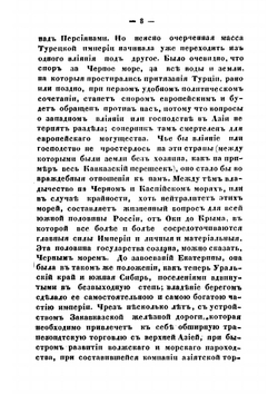 Шестьдесят лет Кавказской войны | Фадеев Ростислав Андреевич