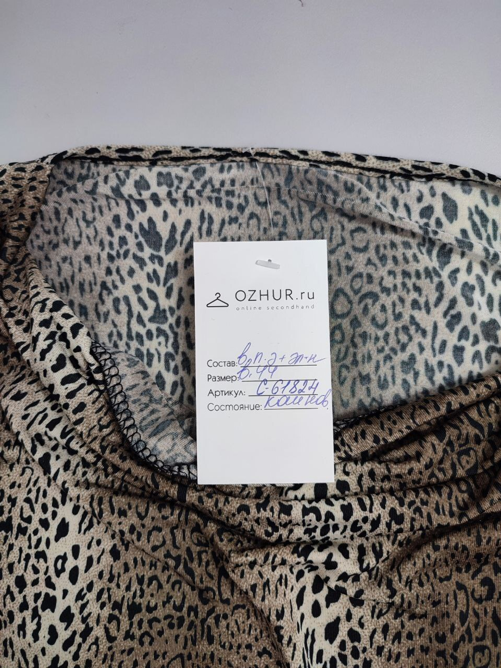 Футболка с анималистичным принтом 44 размер