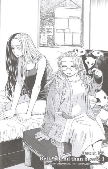 Манга Невеста чародея. Том 12