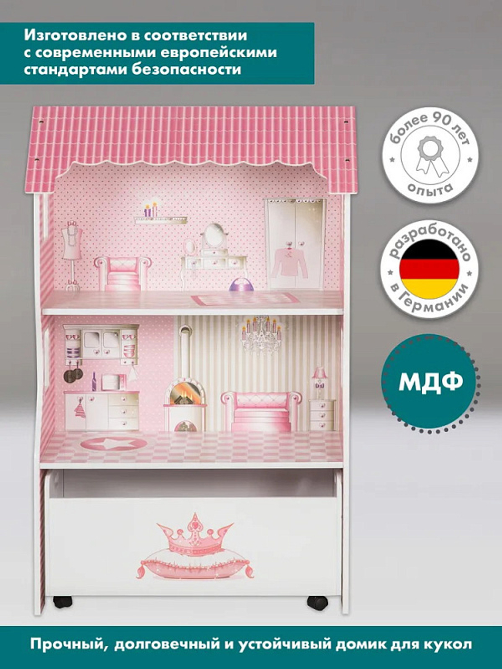 Кукольный домик Roba с ящиком для игрушек 490063