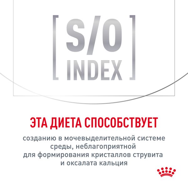 Пауч Royal Canin Satiety Weight Management для взрослых кошек, рекомендуемый для снижения веса