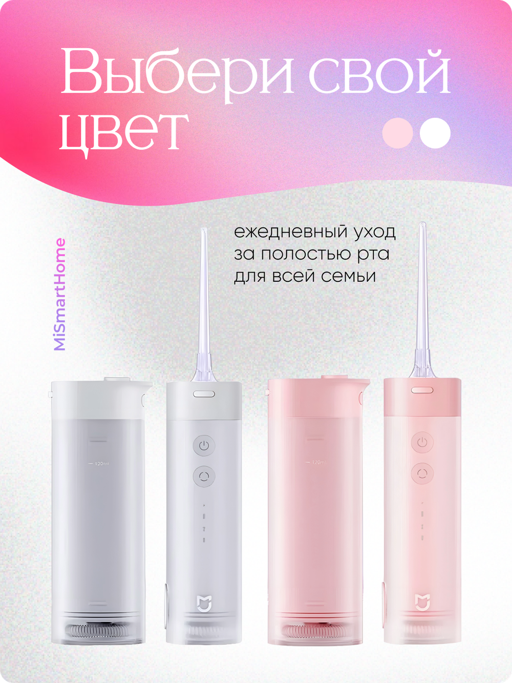 Ирригатор портативный Xiaomi Mijia Electric Flusher MEO702 розовый