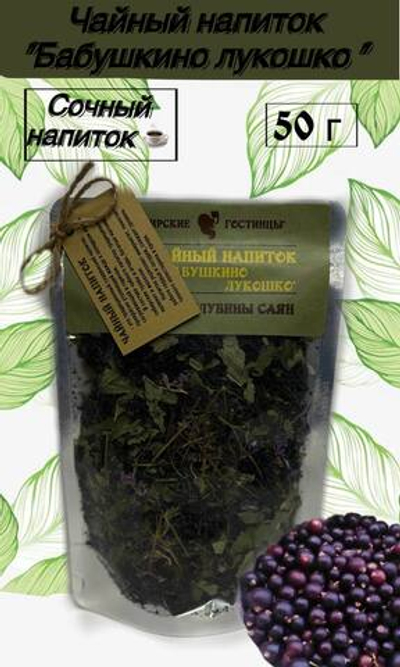 Чайный напиток "Бабушкино Лукошко" 50гр