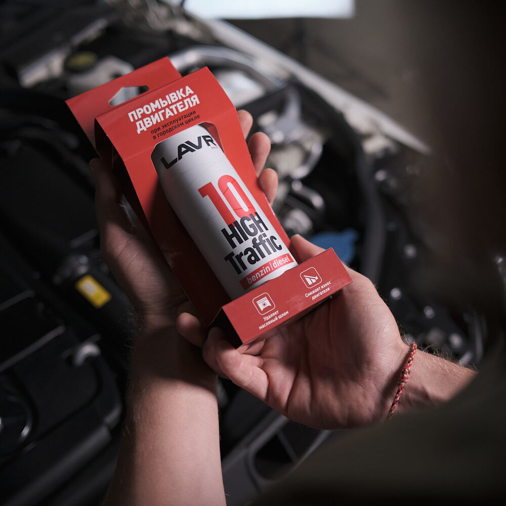 10 минутная промывка двигателя 320 мл Lavr Ln1009