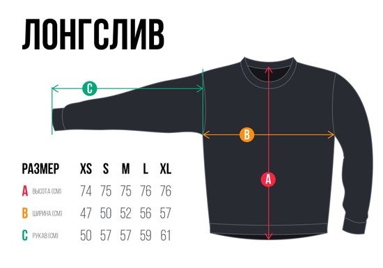 Лонгслив HOOK Мадона чёрный