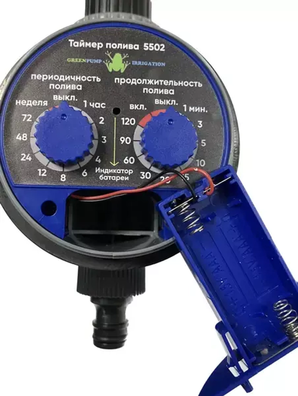 Таймер полива Greenpump, шаровый 5502, 3V, 2AAA