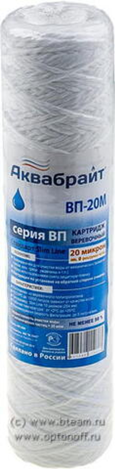 Аквабрайт Картридж ВП-20М нить 20мкм SL10