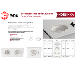 Светильник встраиваемый декоративный ЭРА KL92-2 WH под лампу MR16 GU5.3 белый пластиковый | Декоративные встраиваемые светильники