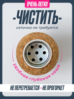 Напас пробковый Medium