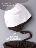 Шапка зимняя для мальчика на завязках и снуд