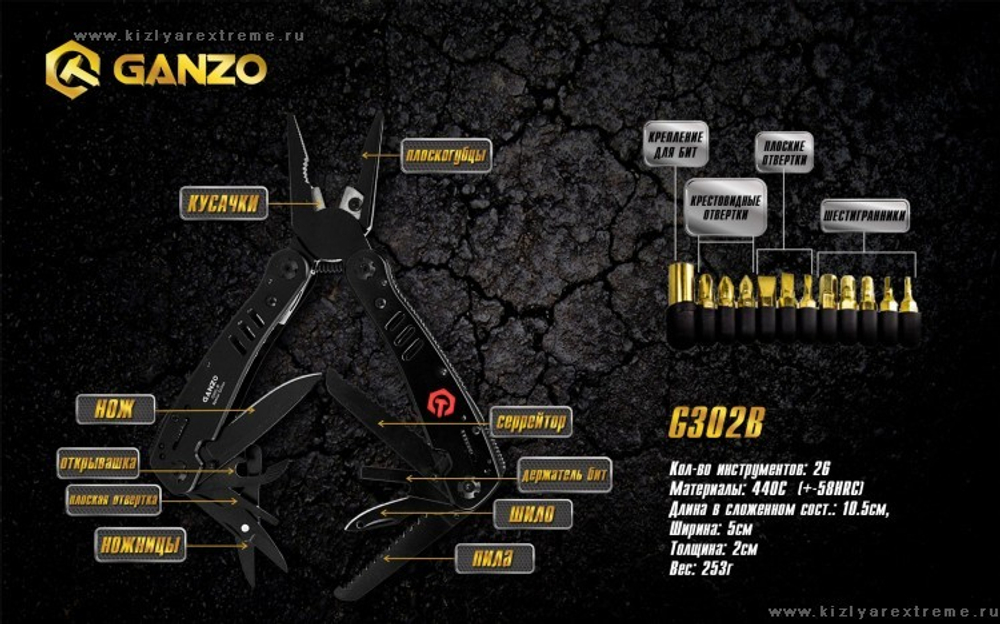 Мультиинструмент складной Ganzo G302 Черный
