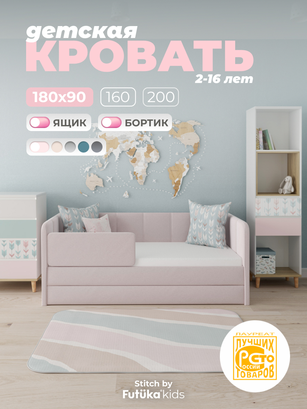 Диван - кровать 180х90 см Stitch ткань Микровелюр