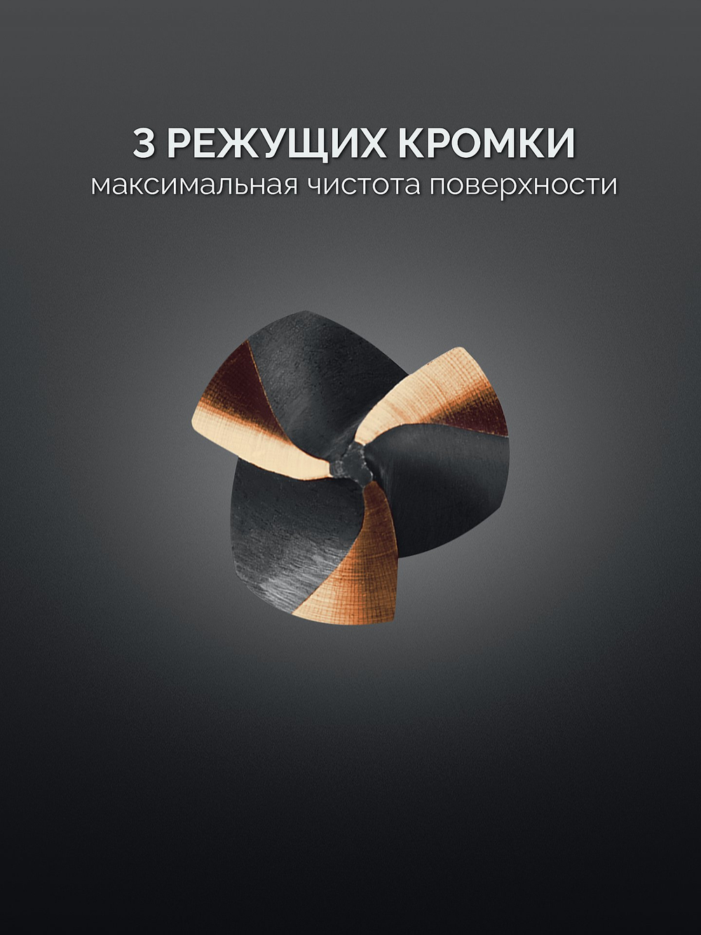 KRAFTOOL EXTREME Со5-А, d 12.4х8х56 мм, Z3, 90°, сталь M35, U-образная спираль, зенковка (29734-6)