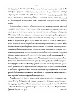 Древняя русская история | В. О. Ключевский