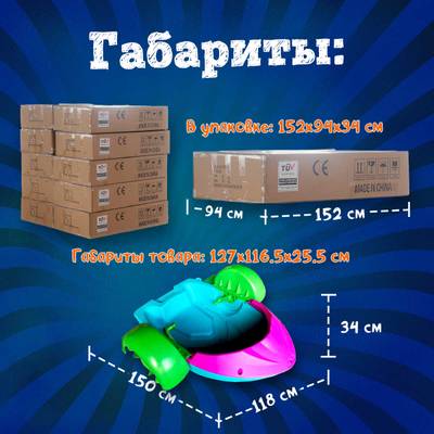 Механическая бамперная лодка "Катамаран" 150*118*34 см, цвет голубой с розовым