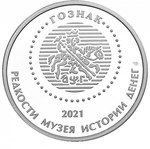 РОССИЯ, 2021, ЖЕТОН «1 РУБЛЬ 1762 ГОДА (ПРОБНАЯ МОНЕТА)»