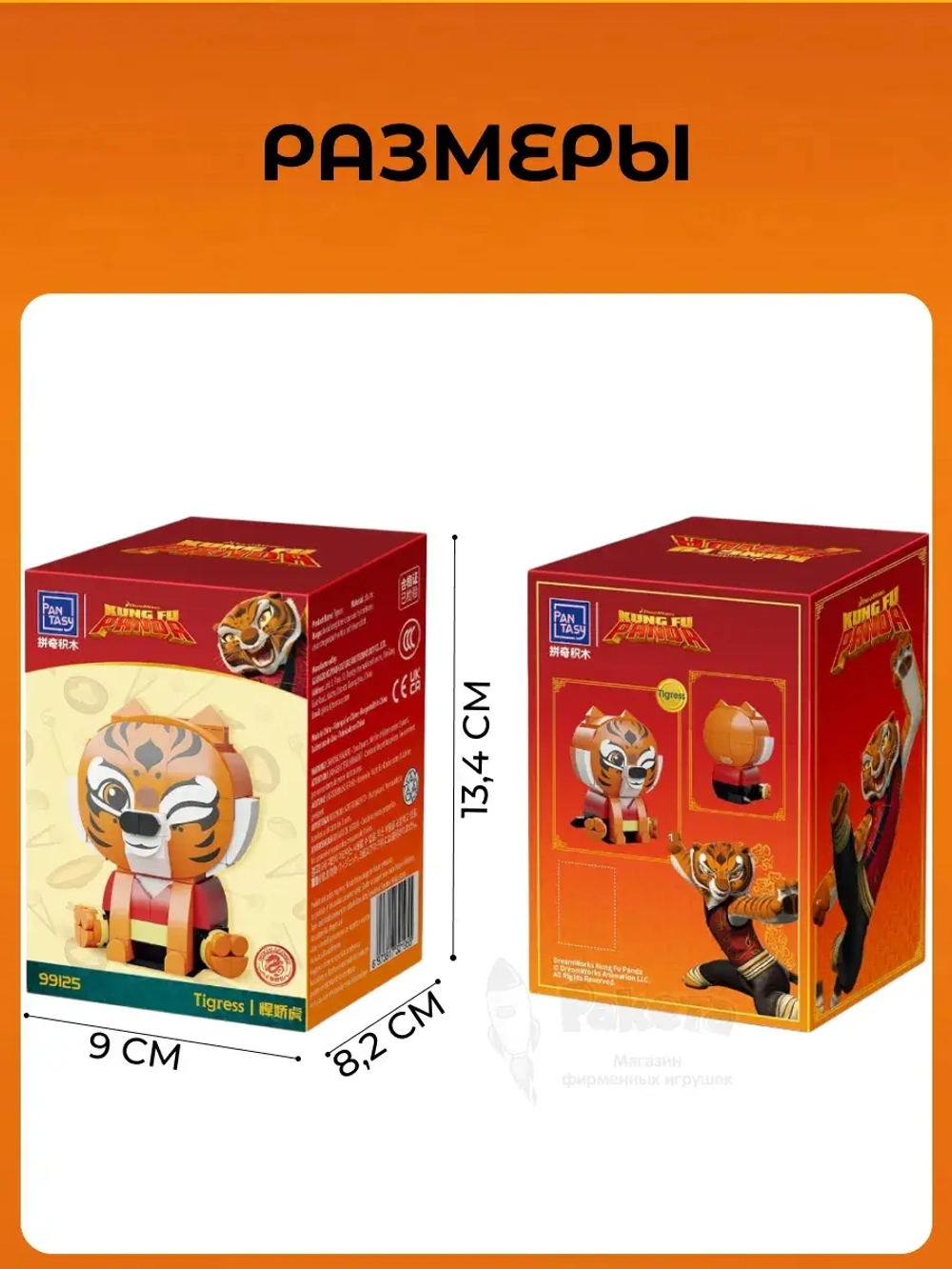 3Д Конструктор Pantasy Панда Кунг-фу Тигрица