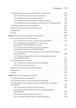 WebAssembly в действии