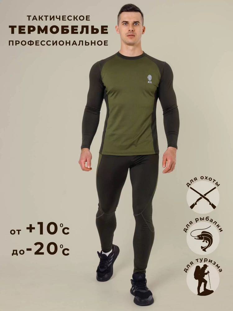 Термобелье Arctic Thermal Touch зеленый
