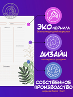 Набор расписание уроков + расписание занятий "Листья"