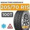 Nokian Tyres Nordman 8 205/70 R15 100T XL шип.