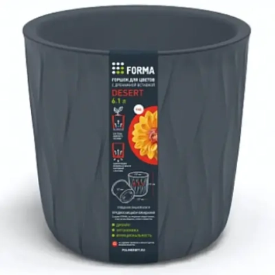 Горшок для цветов пластиковый 6,1л d-21,7см «Desert» с дренажной вставкой серый