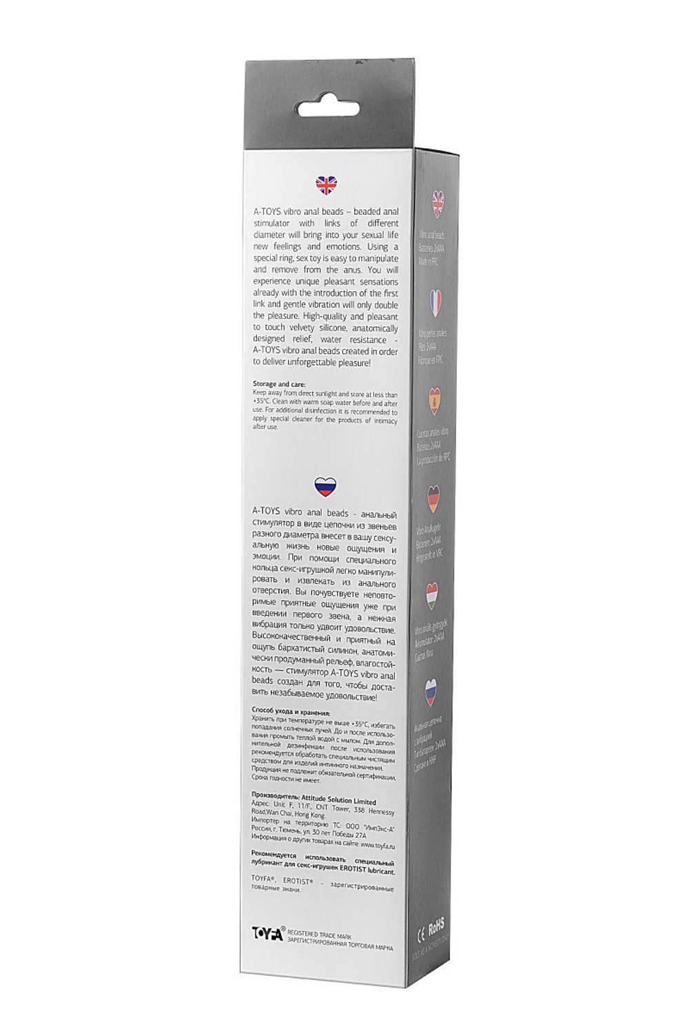 Черная анальная цепочка с вибрацией A-toys - 32,7 см.