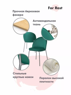 Стул "Мале" 1 шт. Антивандальная ткань, Серебряные ножки