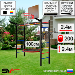 Уличная шведская стенка Sv Sport рукоход У5511.1К (Брусья/Гнездо 100см/Щит баскет/Кронш бокс)