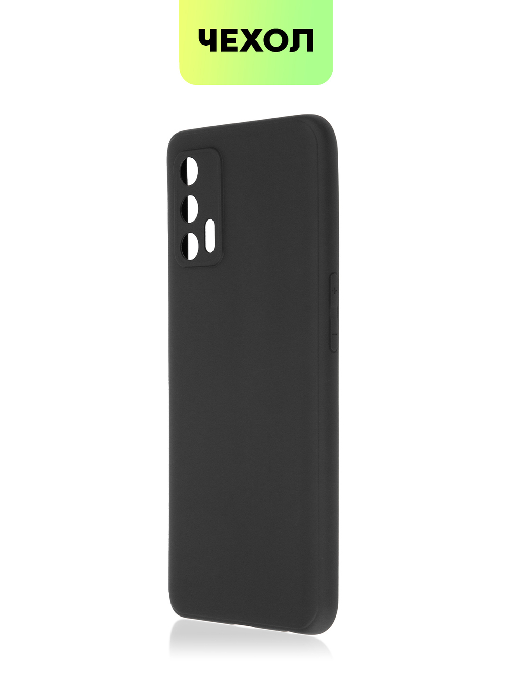 Чехол BROSCORP для realme GT оптом (арт. RM-GT-COLOURFUL-BLACK)