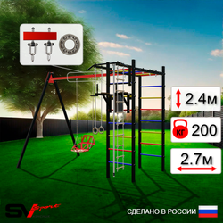 Уличный спортивно-игровой комплекс Sv Sport У3045П1 (Турник/Брусья/Со спинкой/Подвесы на подш/Канат/Кольца/Лестница)