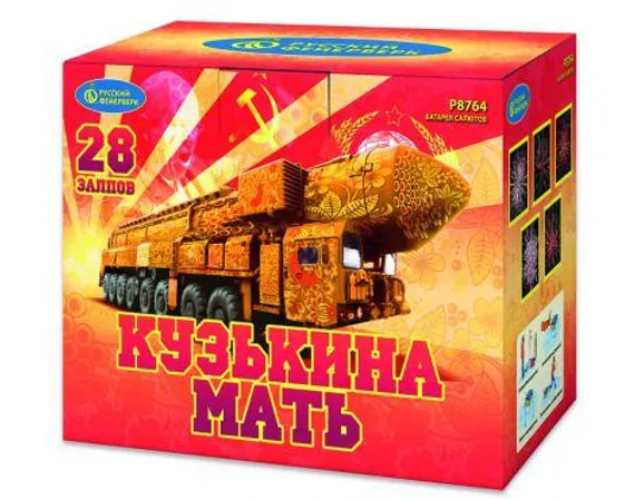 Кузькина мать (2"х28) Р8764