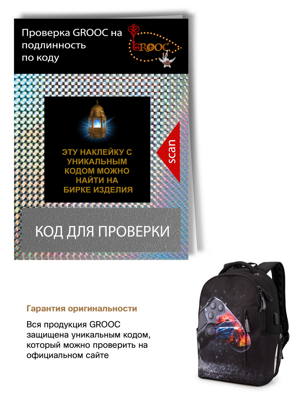 Рюкзак GROOC 14-076 + пенал + мешок + сумка-пенал