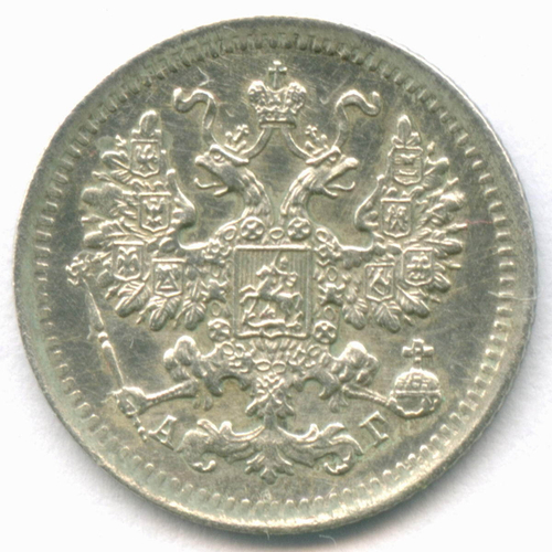 5 копеек 1893 год. СПБ-АГ. (XF)