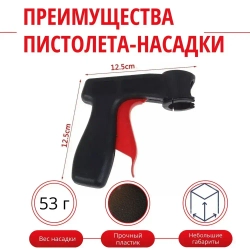 Насадка для пистолета-распылителя, 2шт SLADE