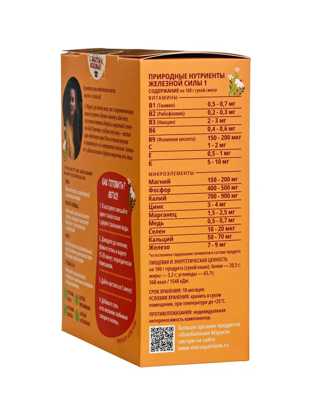 Набор смесей для каши и гарнира "Железная сила", 2 упаковки