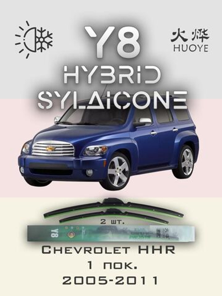 Щетки стеклоочистителя HUOYE Y8 450/450 мм на Chevrolet HHR | Hook/J-Hook